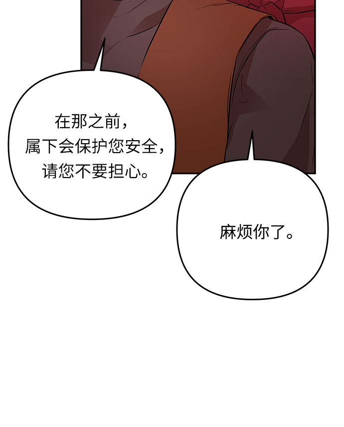 第32话 去佣兵团55