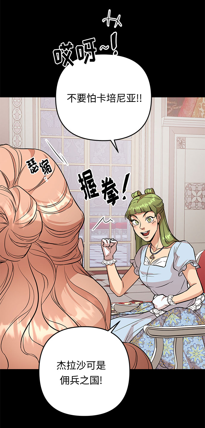 第46话 王妃的剑（9）36