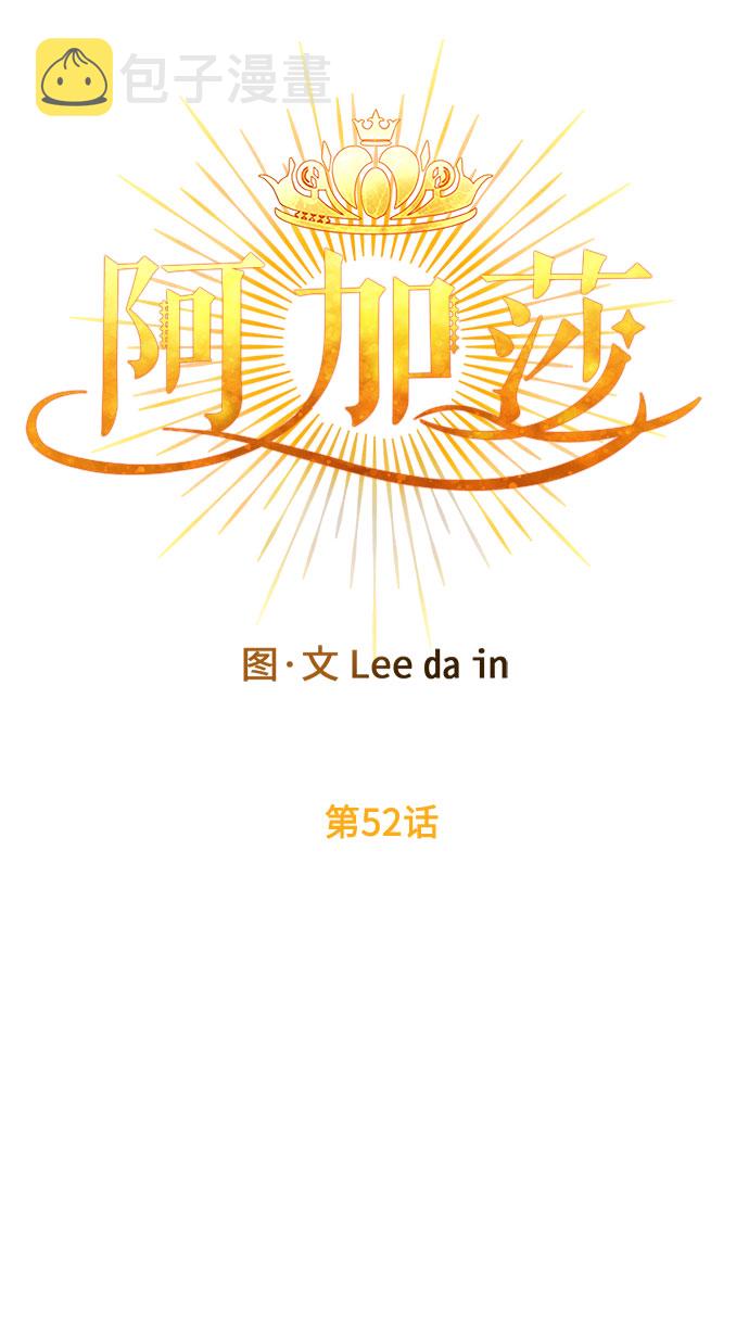 第52话 小姐们的哭声（4）29
