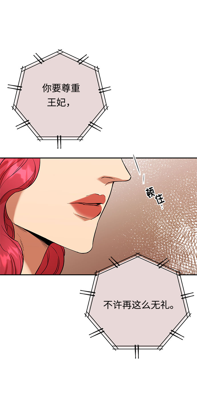 第46话 王妃的剑（9）10