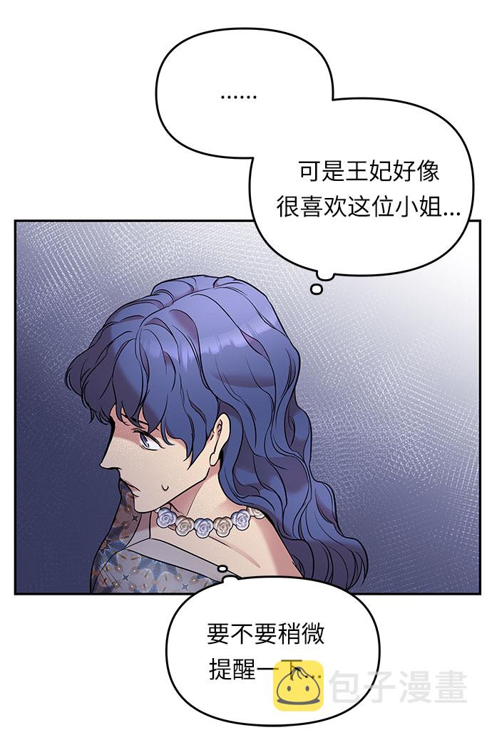第5话 笼中的王冠（5）67