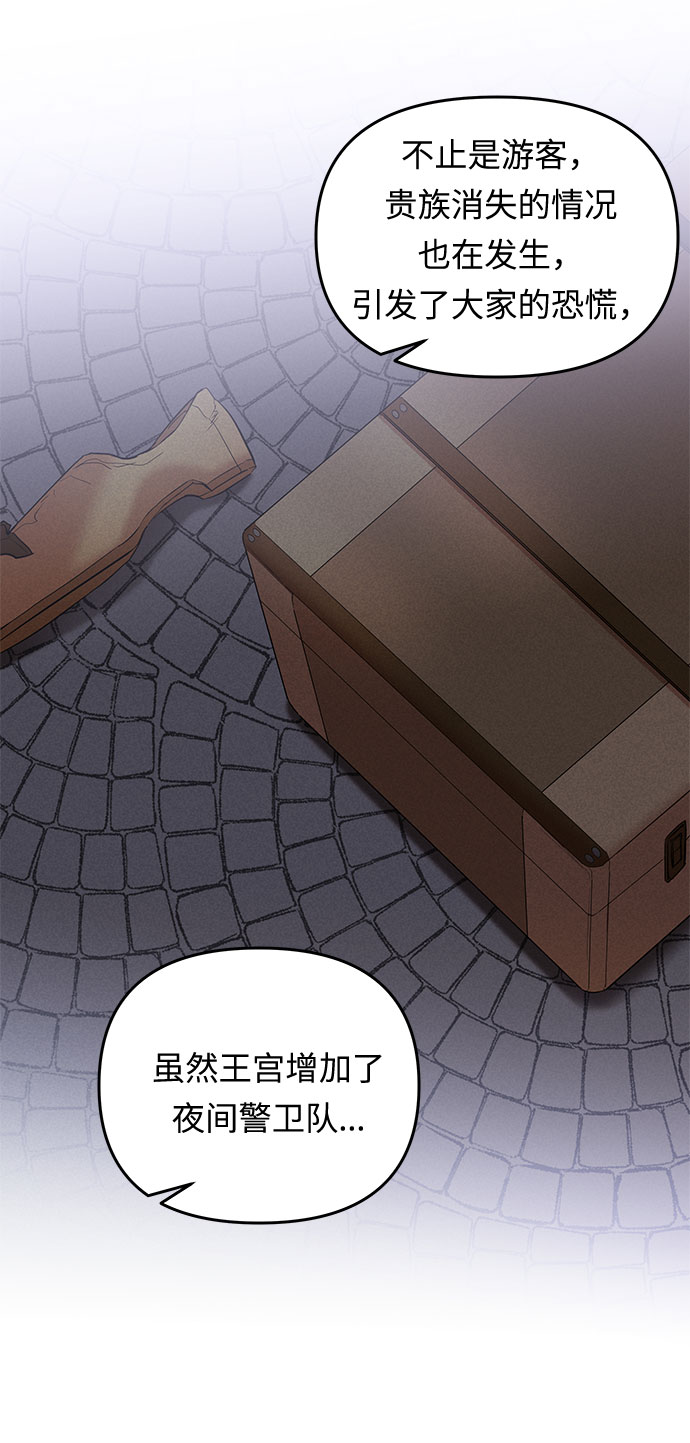 第14话 笼中的王冠（14）30
