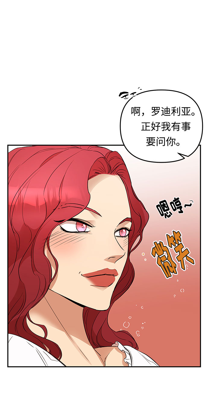 第14话 笼中的王冠（14）27