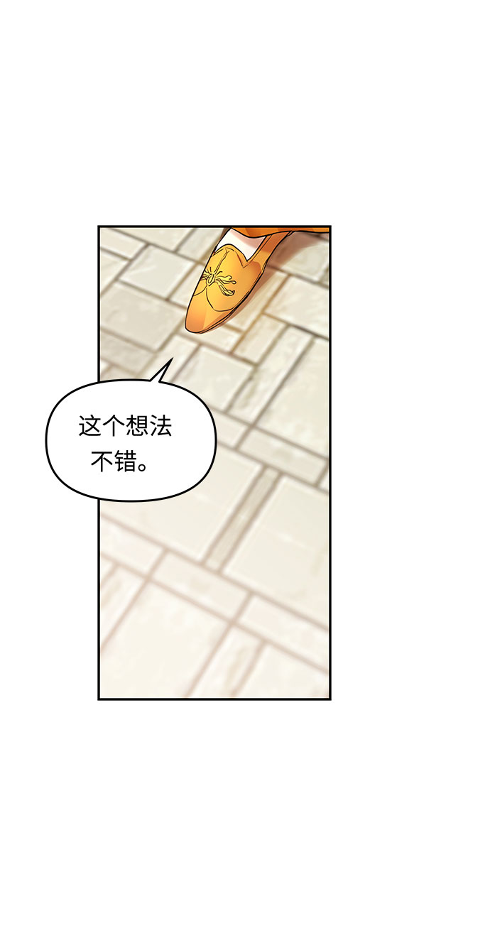 第7话 笼中的王冠（7）44