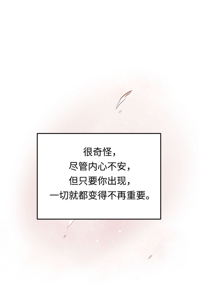 第1话 笼中的王冠（1）96