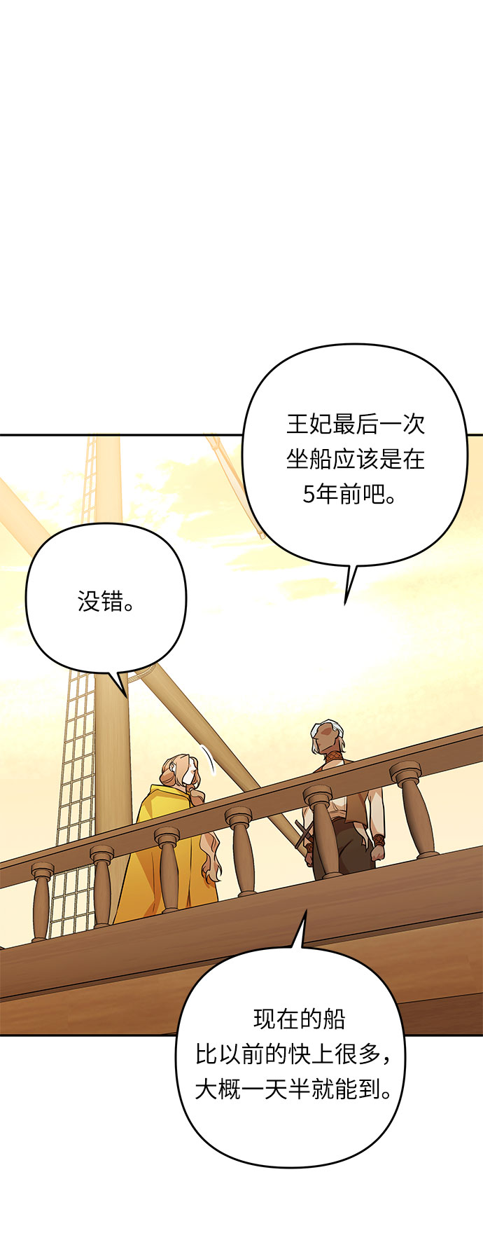 第46话 王妃的剑（9）40