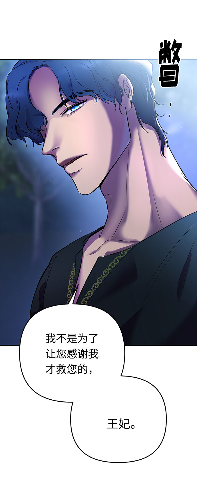 第21话 别扭的救援者66