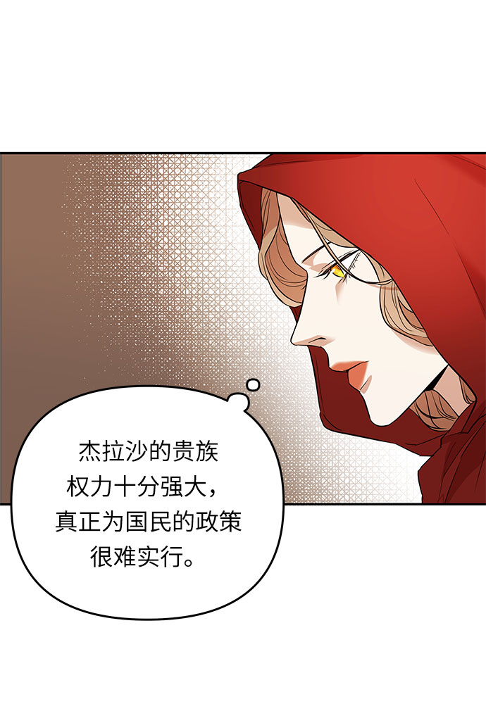 第20话 痕迹（3）10