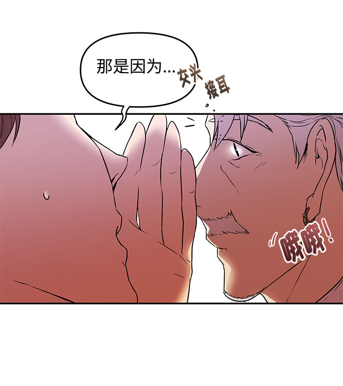 第9话 笼中的王冠（9）47
