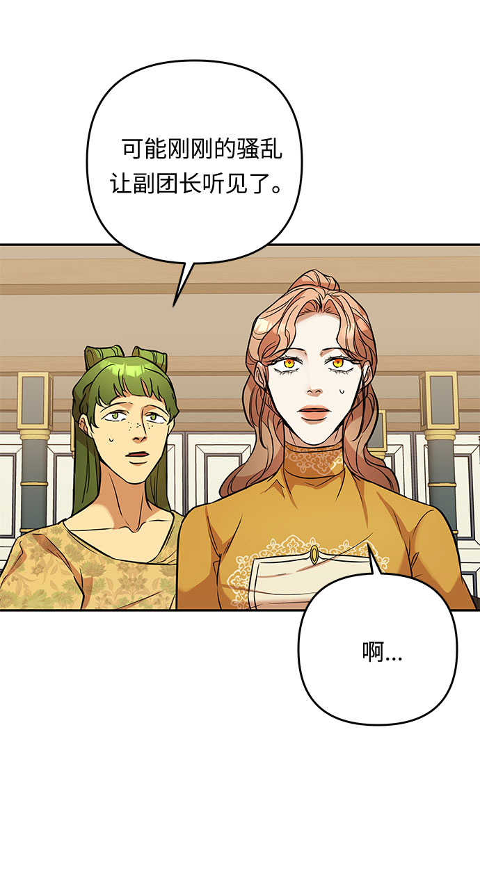 第37话 王妃的剑（3）59