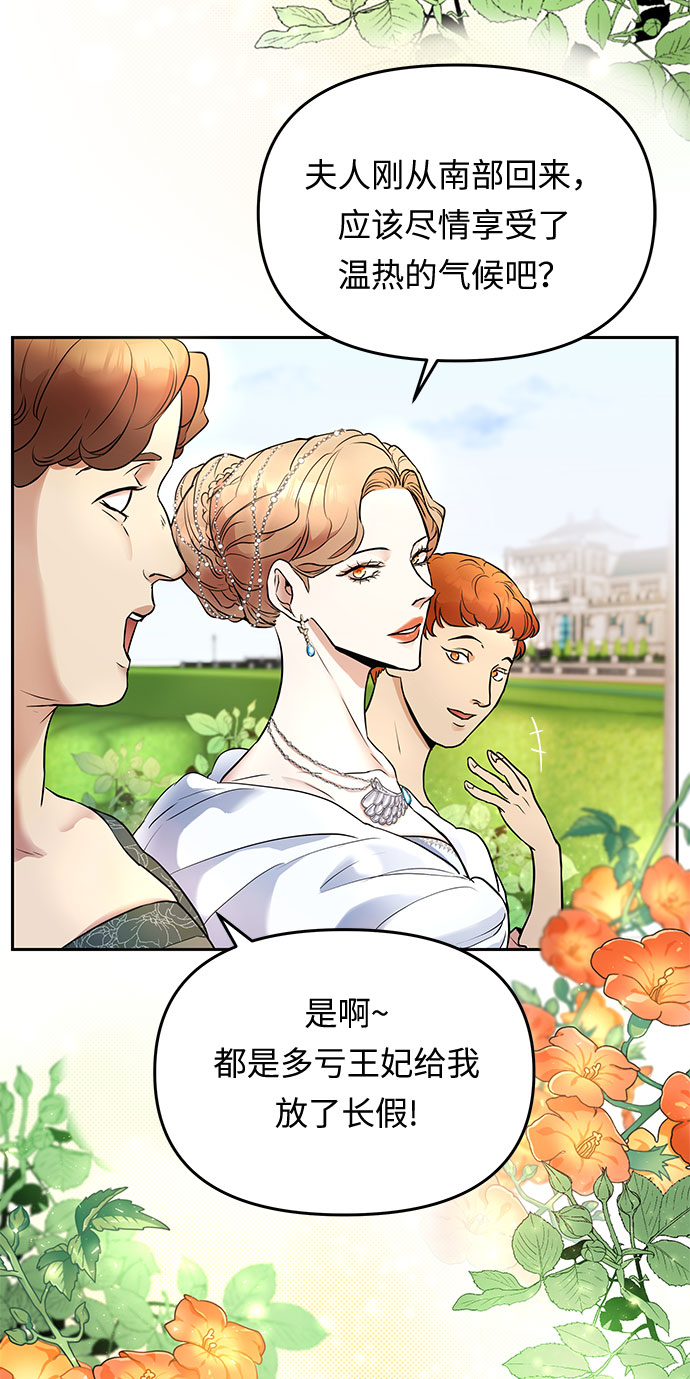 第3话 笼中的王冠（3）70