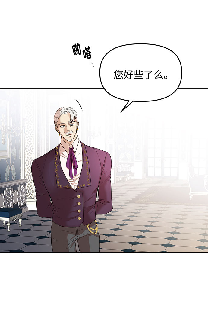 第11话 笼中的王冠（11）83