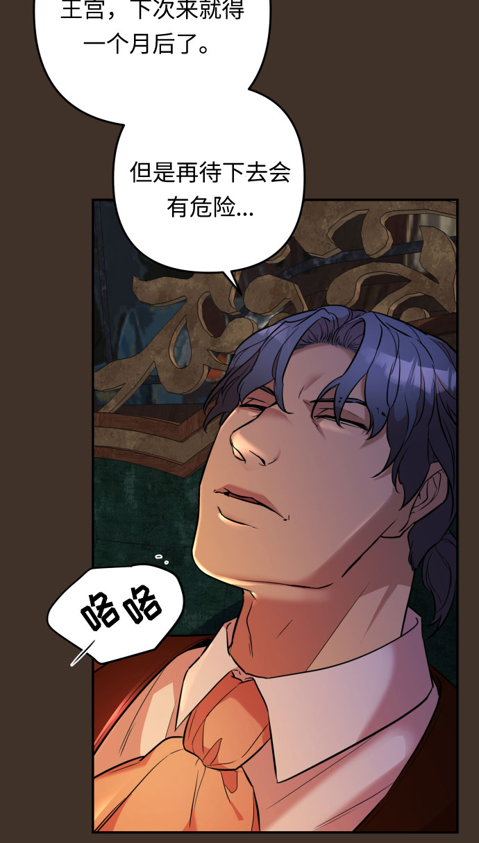 第41话 伊芙·罗斯马尔·杰拉沙（2）17