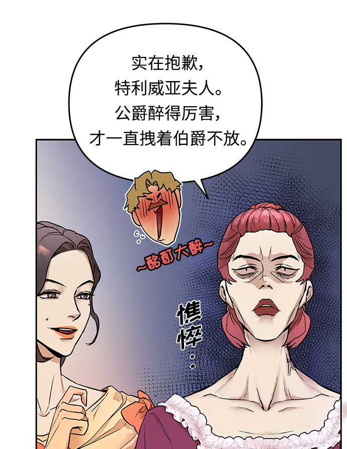 第2话 笼中的王冠（2）75