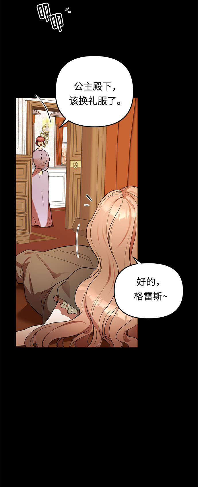第17话 命运（3）22