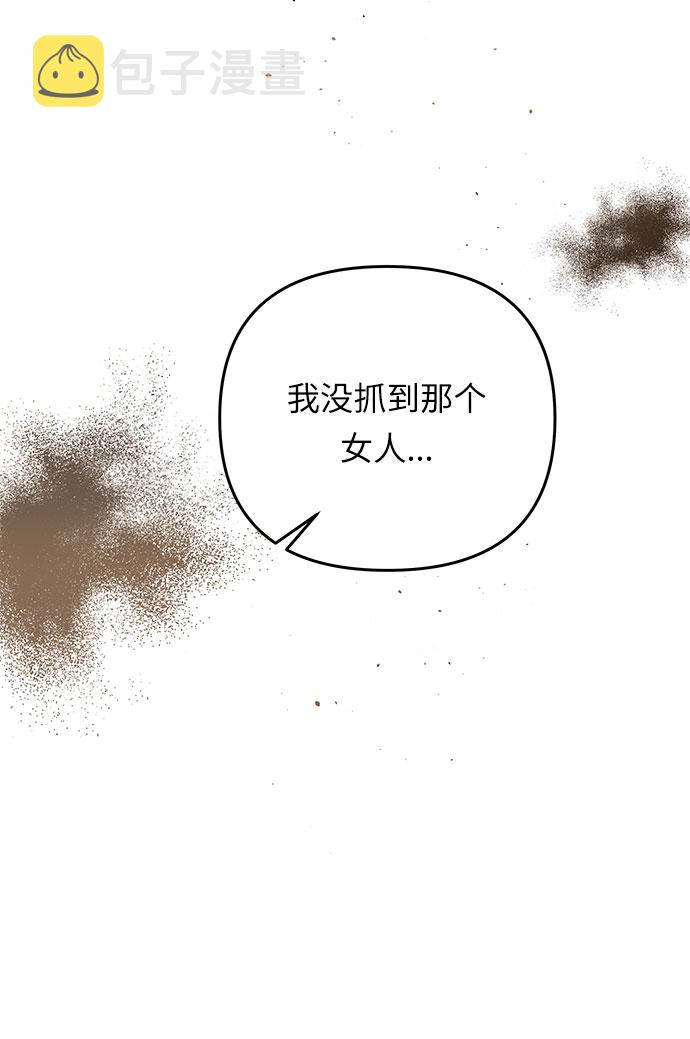 第19话 痕迹（2）21