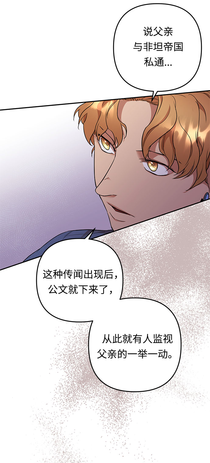 第50话 小姐们的哭声（2）60