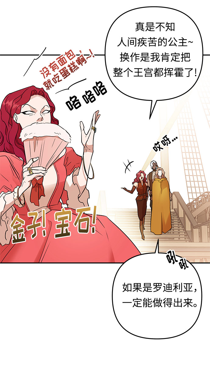 第49话 小姐们的哭声（1）3