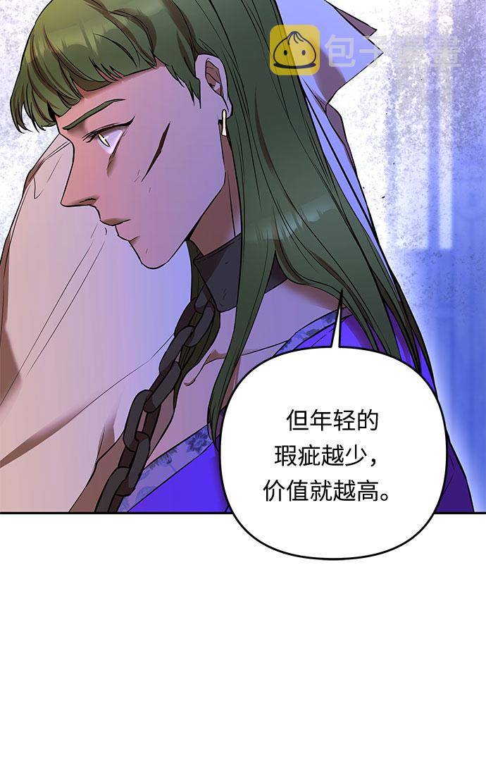 第23话 破碎的鸟笼8