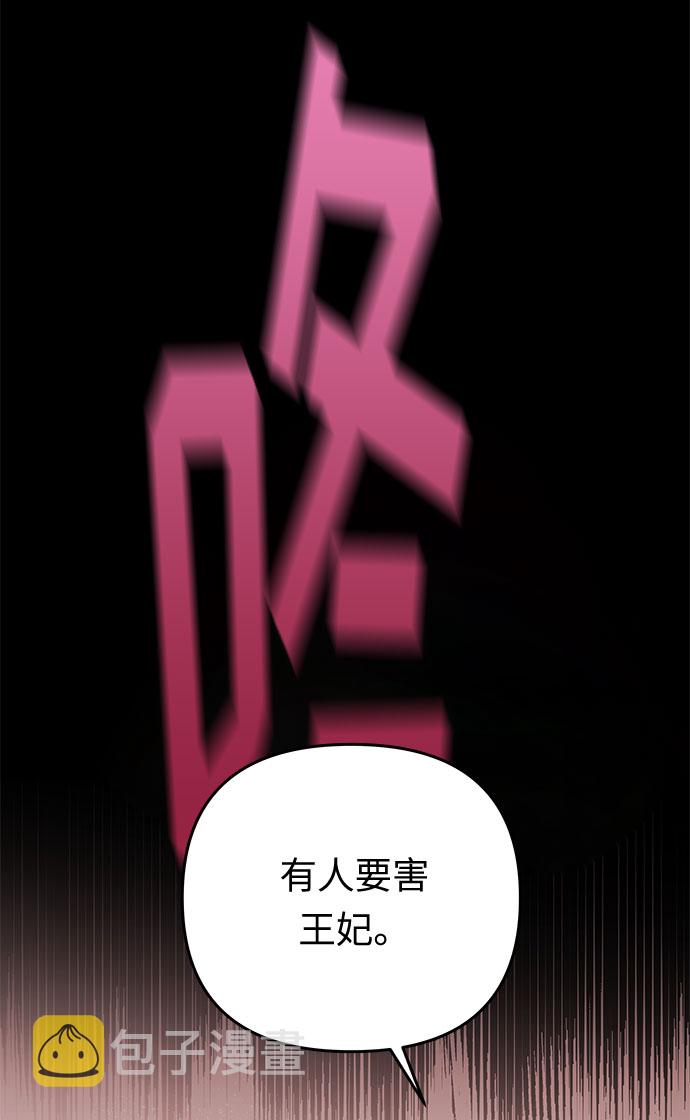 第34话 她的目的（2）40