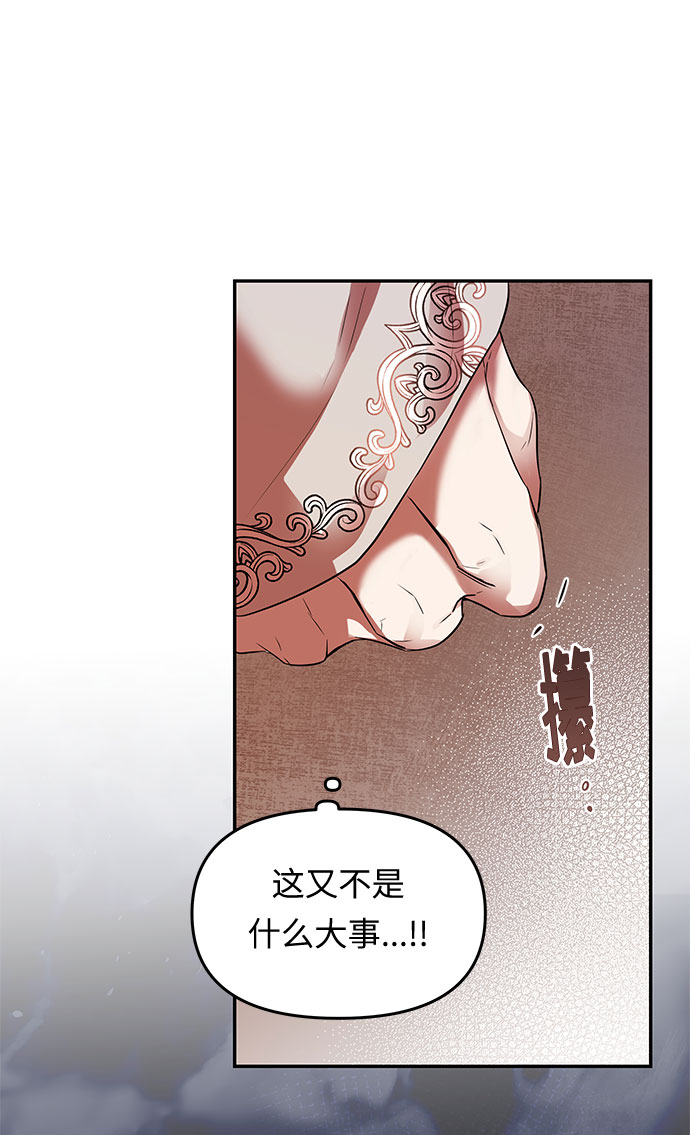 第8话 笼中的王冠（8）47