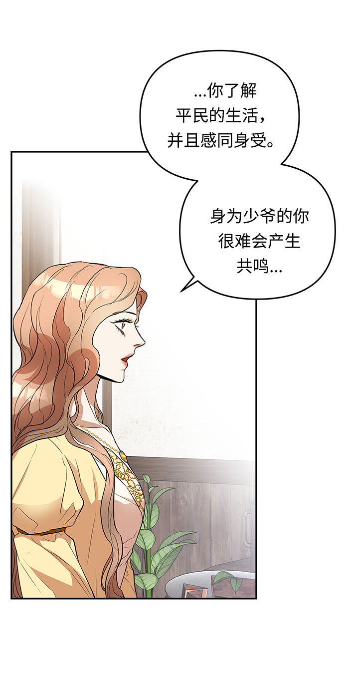 第18话 痕迹（1）49