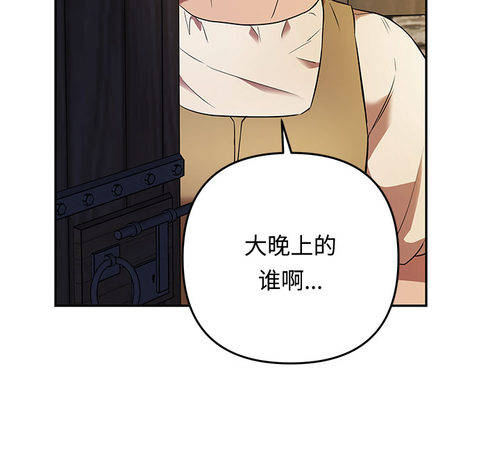 第29话 暴风前夕（1）7