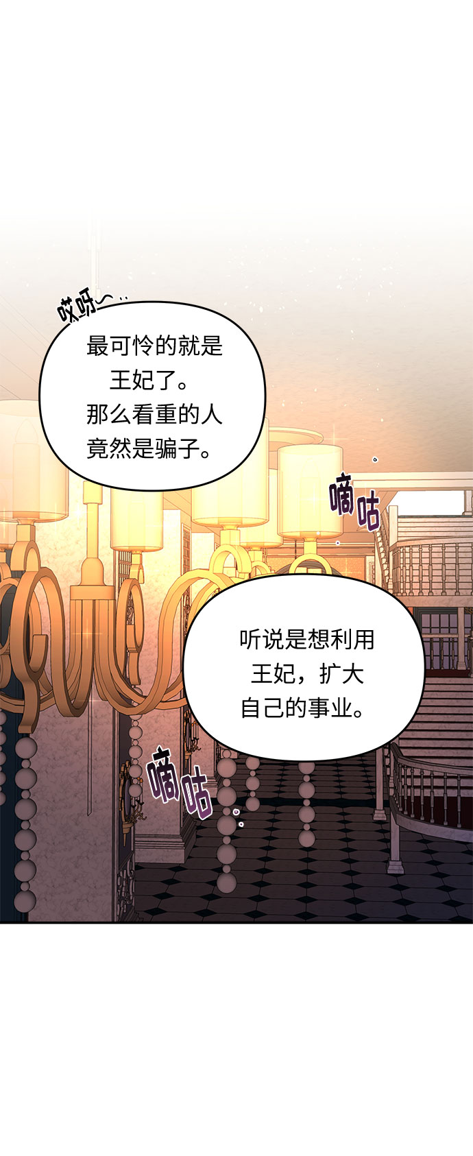 第11话 笼中的王冠（11）63