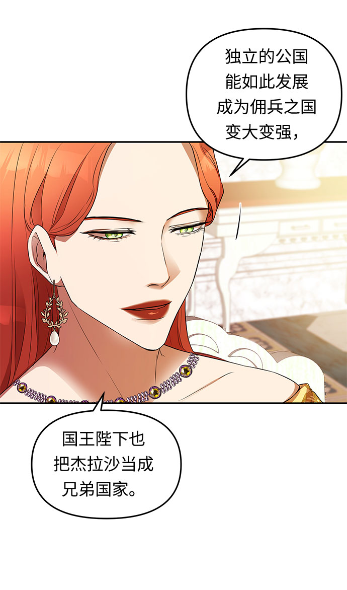 第10话 笼中的王冠（10）41