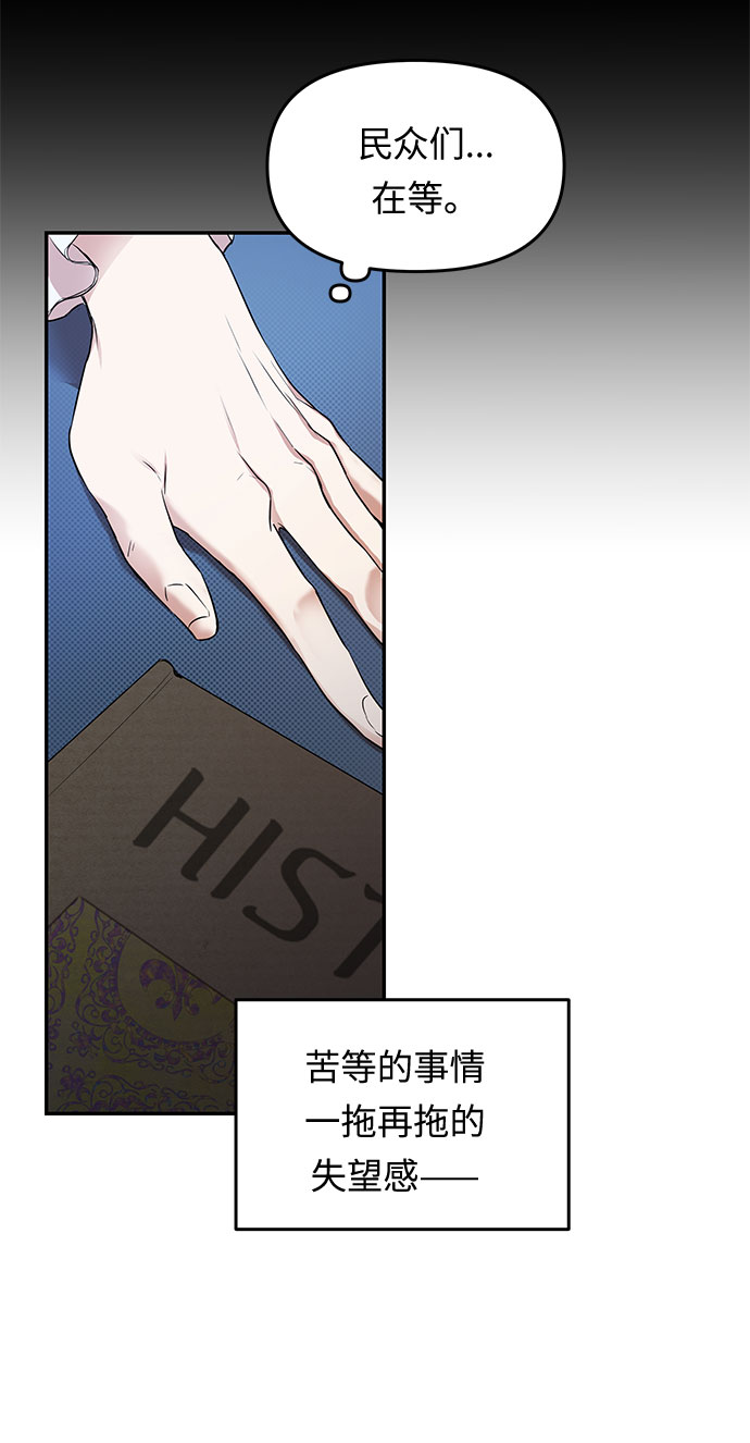 第6话 笼中的王冠（6）83