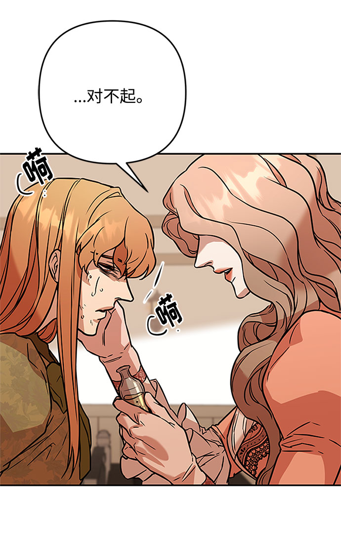 第56话 小姐们的哭声（8）54
