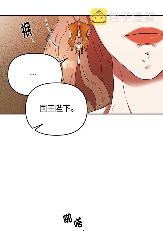 第12话 笼中的王冠（12）38
