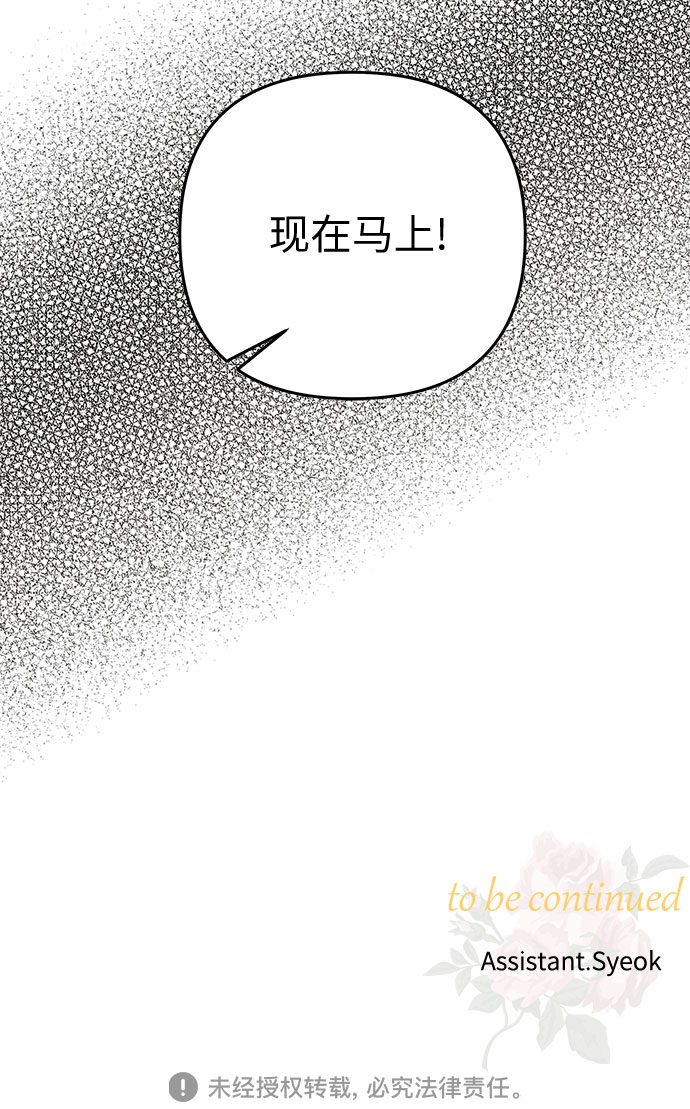 第30话 暴风前夕（2）83