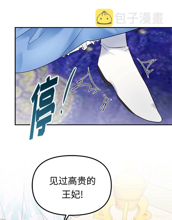 第4话 笼中的王冠（4）45