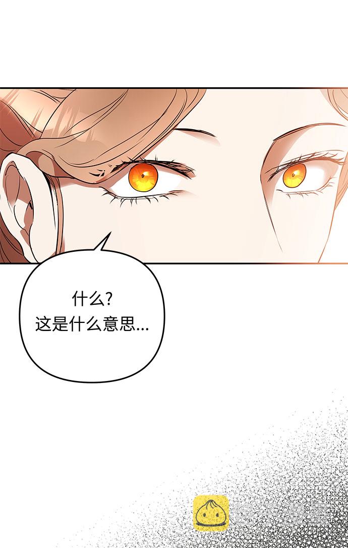 第30话 暴风前夕（2）82