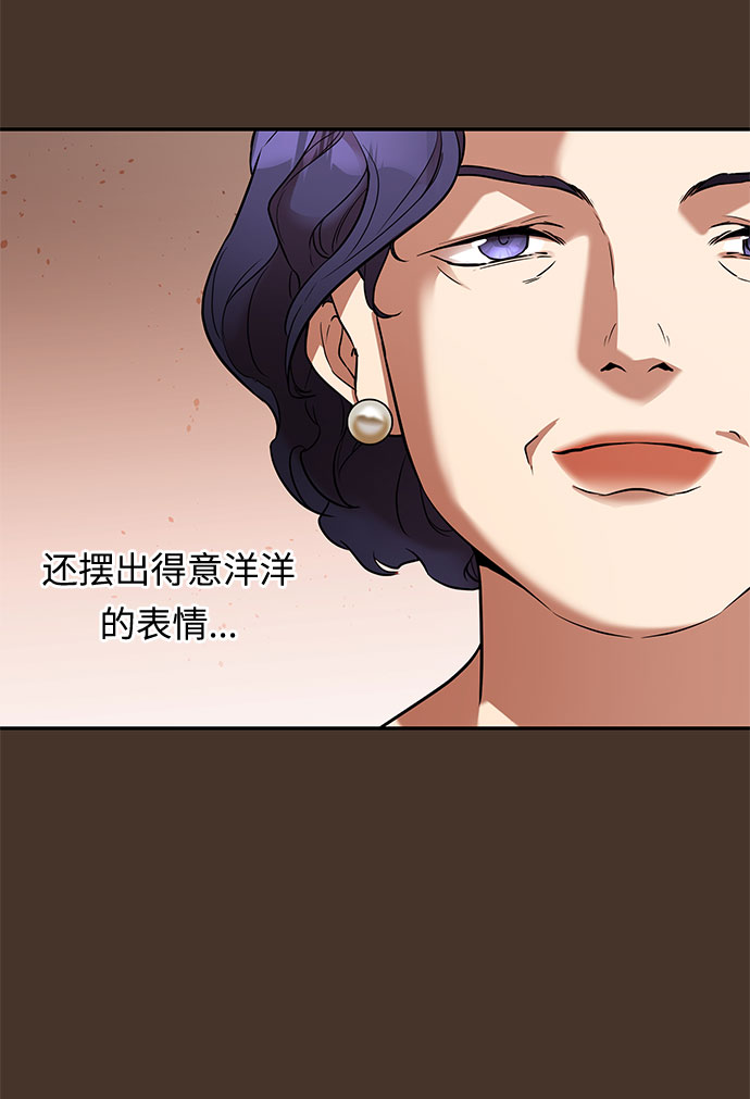 第42话 伊芙·罗斯马尔·杰拉沙（3）10
