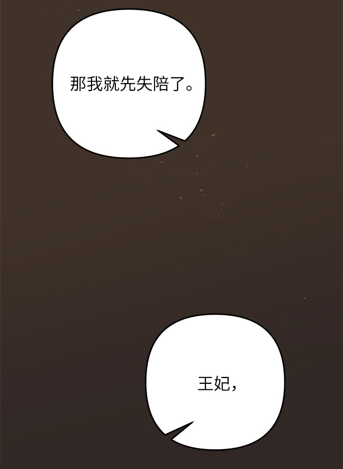 第40话 伊芙·罗斯马尔·杰拉沙（1）67