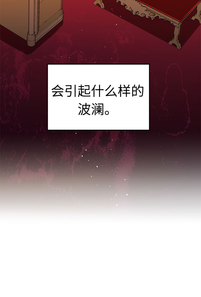 第11话 笼中的王冠（11）56