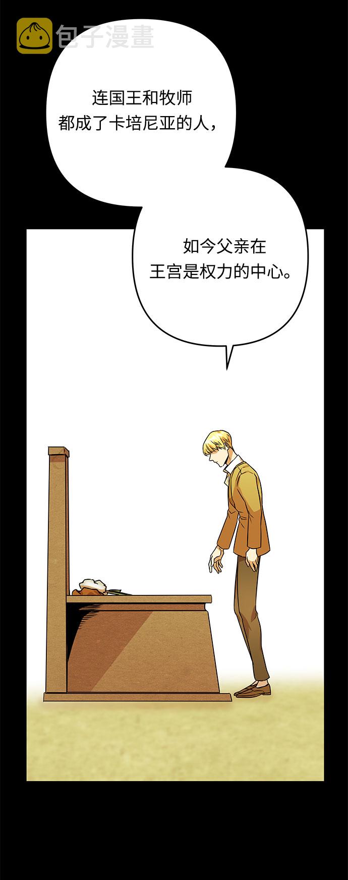 第58话 海伦（第一季最终话）33