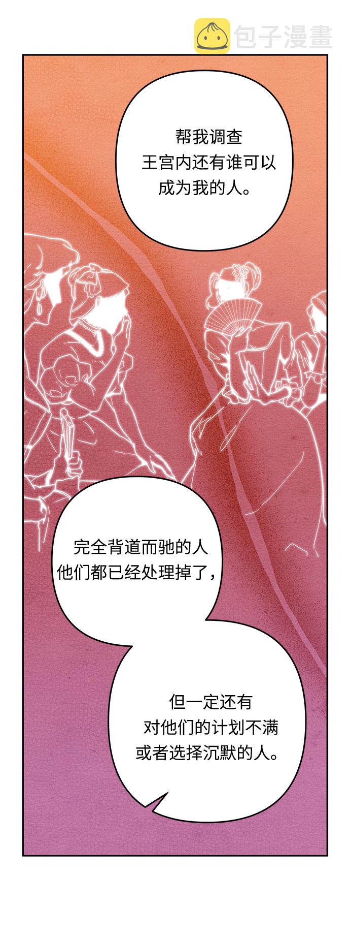 第57话 王宫的路80