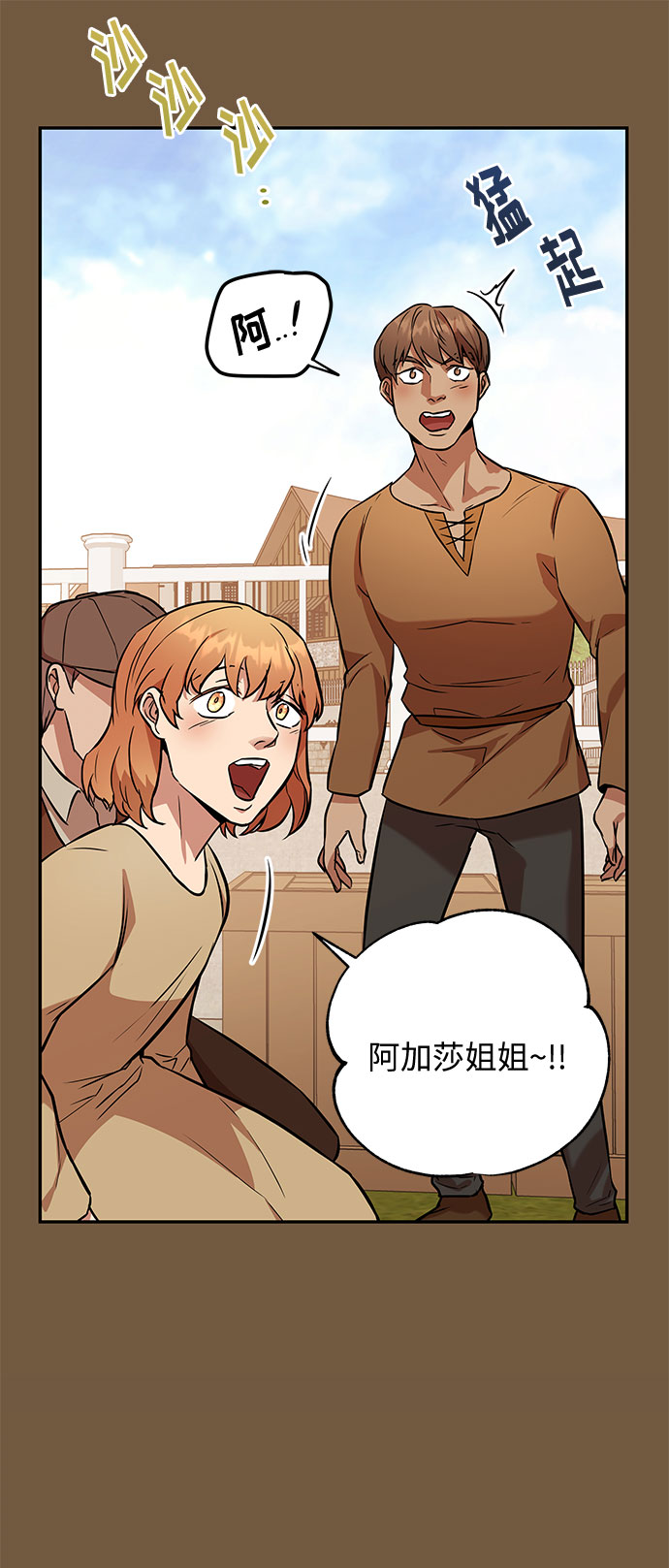 第53话 小姐们的哭声（5）29