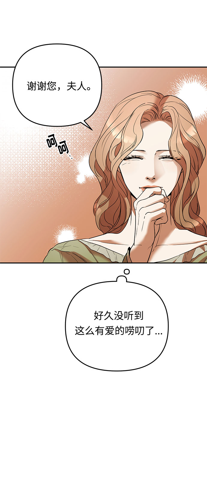 第29话 暴风前夕（1）22