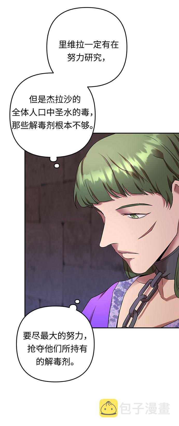 第48话 我们能做的事69