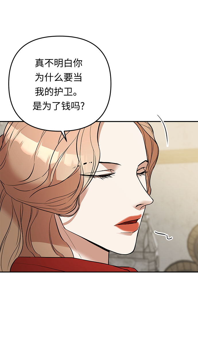 第25话 同行？(2)53
