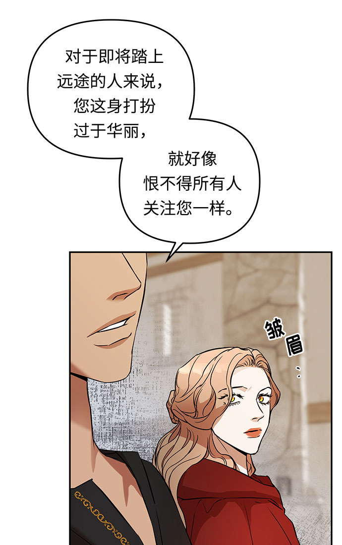 第25话 同行？(2)47