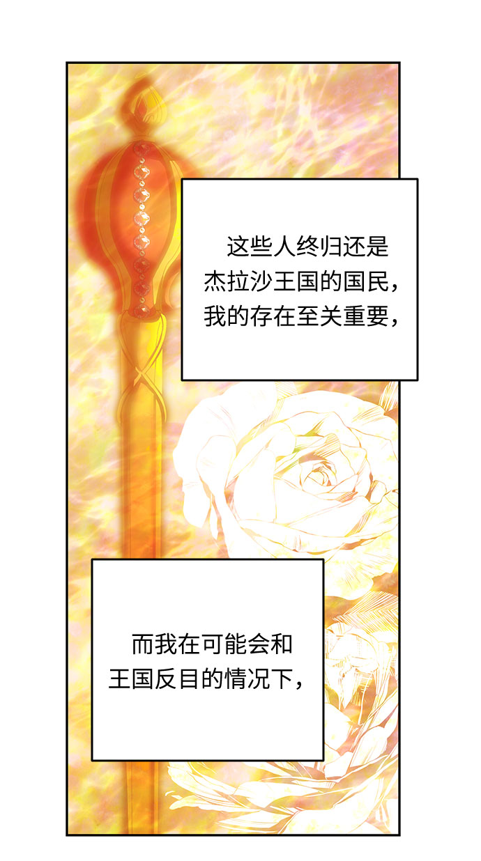 第37话 王妃的剑（3）38