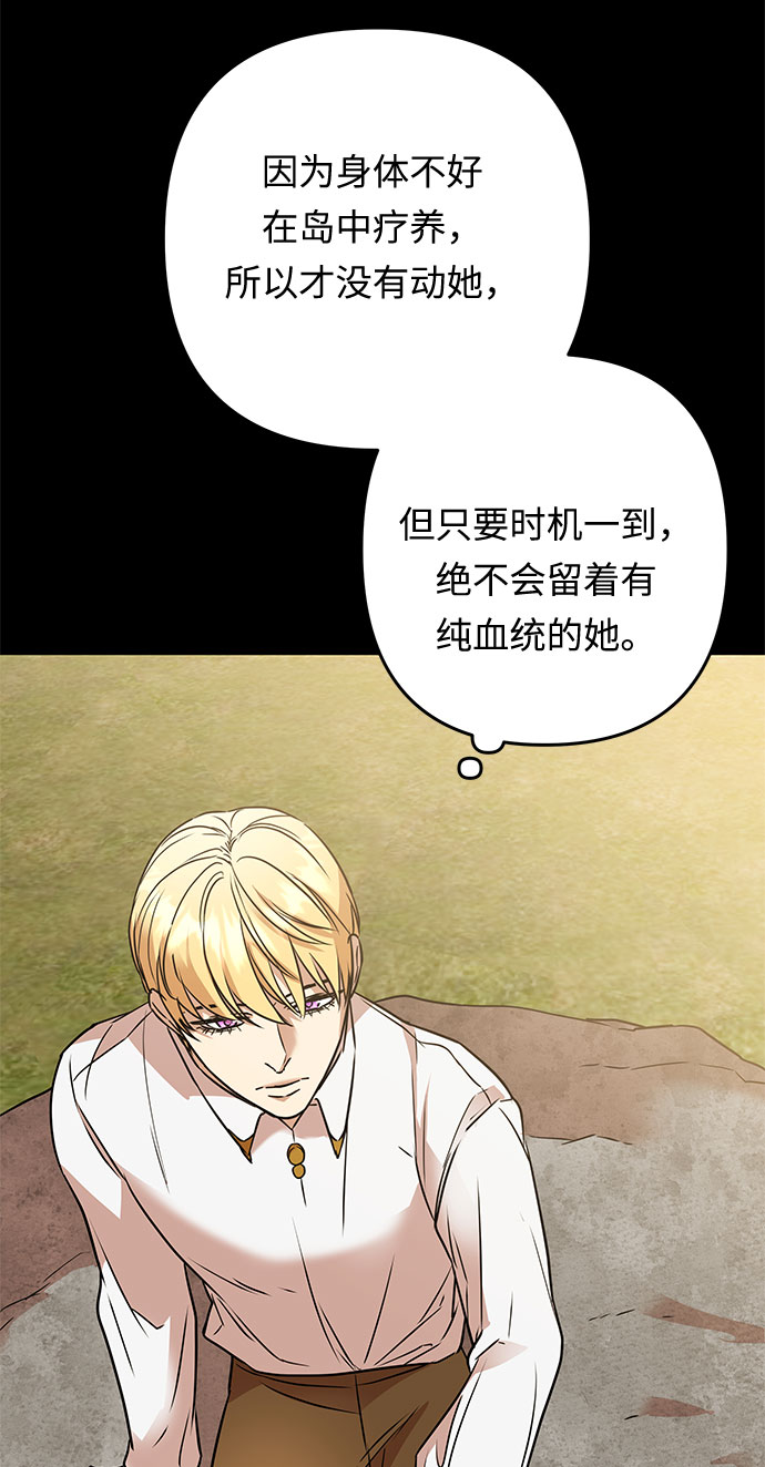 第58话 海伦（第一季最终话）61