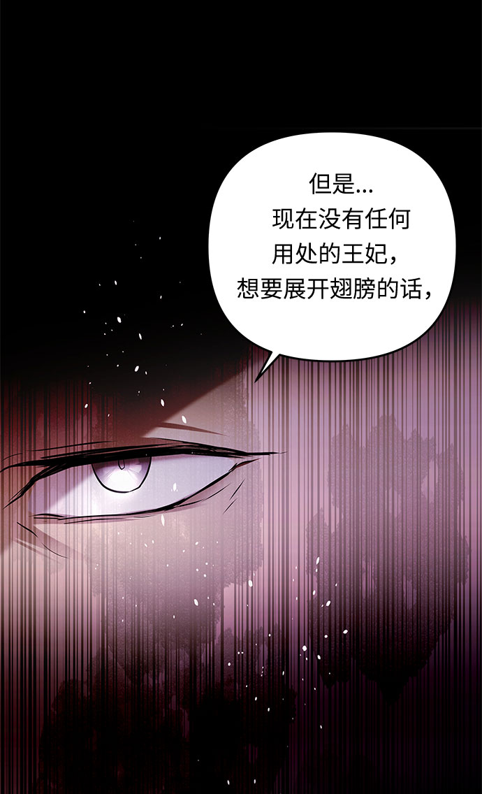 第23话 破碎的鸟笼81
