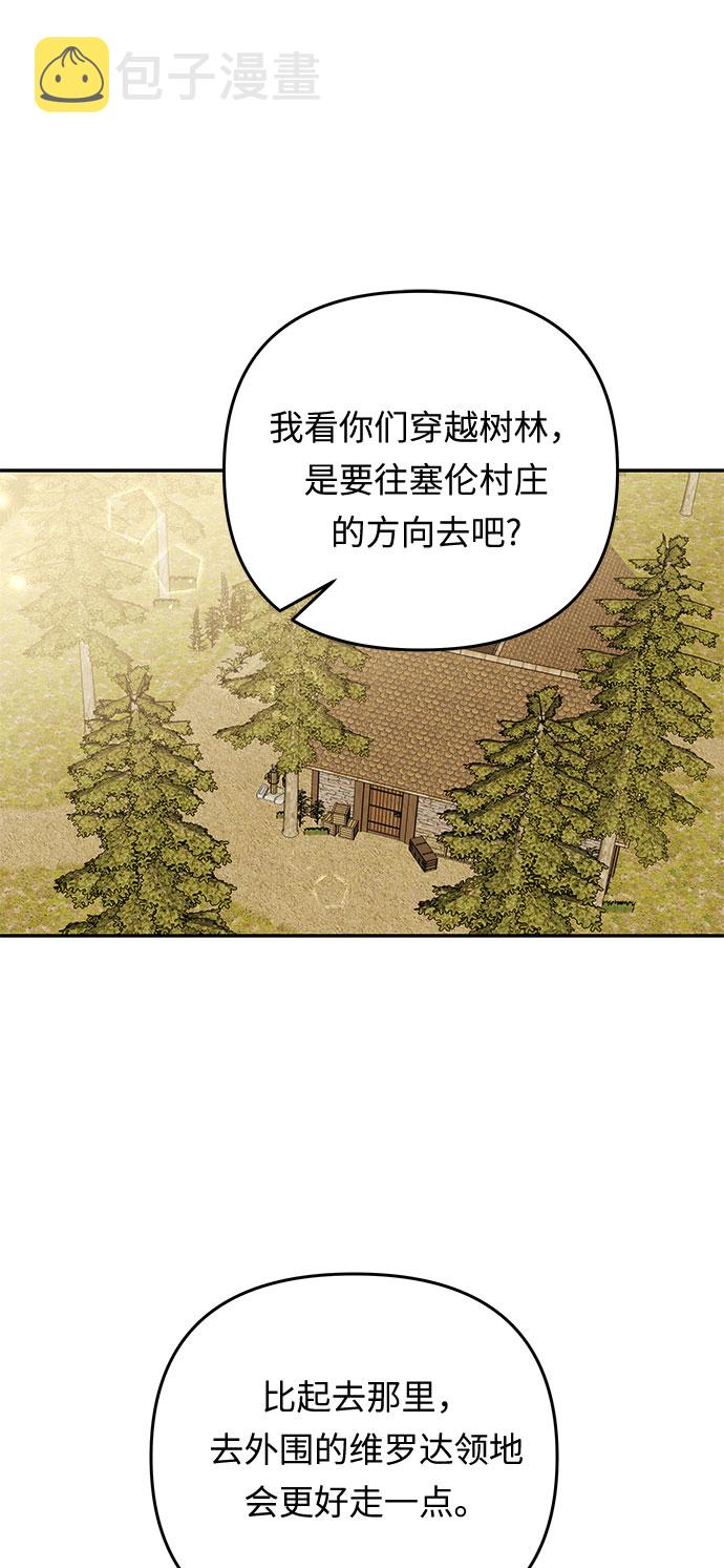 第30话 暴风前夕（2）8