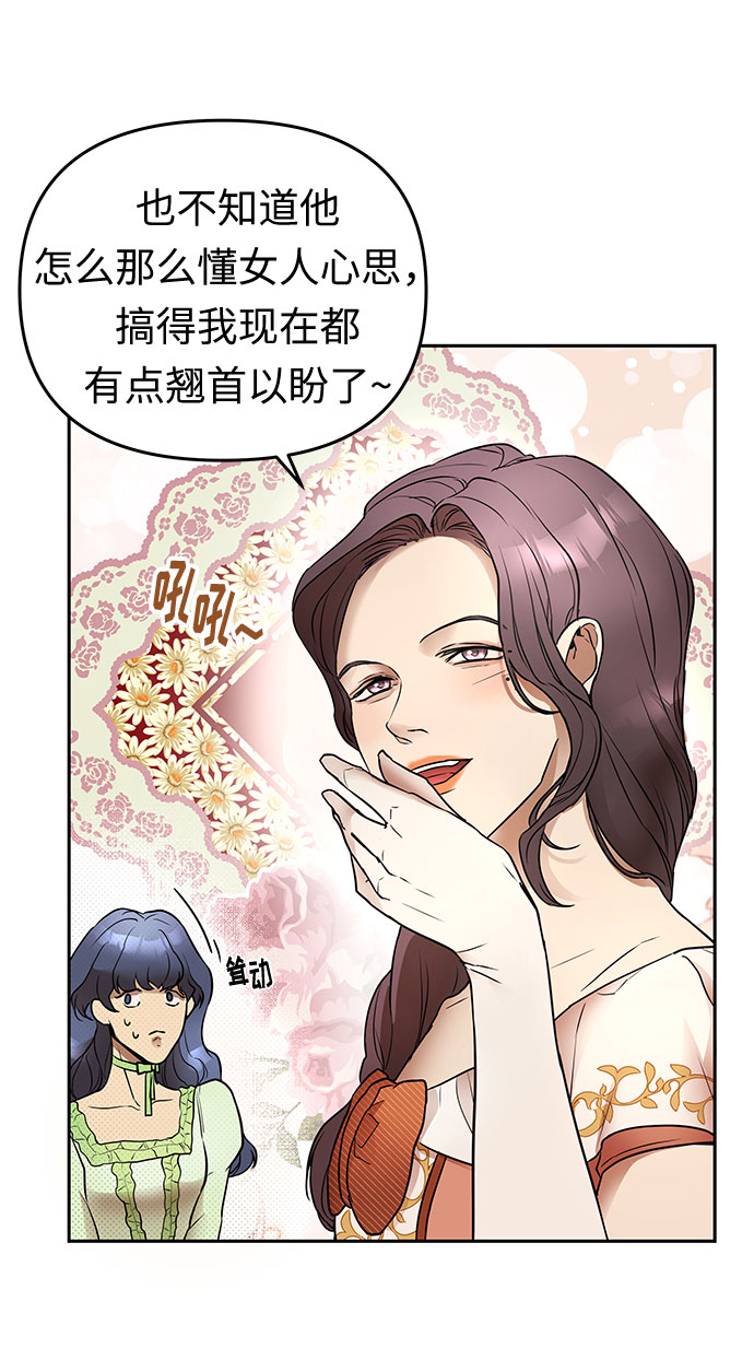 第1话 笼中的王冠（1）53